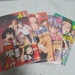 未開封　ファントムバスターズ　4冊セット　特典あり