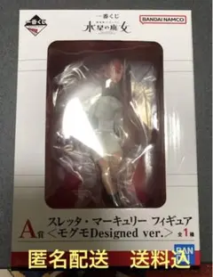 一番くじ 機動戦士ガンダム 水星の魔女 A賞 フィギュア スレッタ