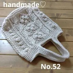 ハンドメイド ニットバッグ トートバッグ アラン模様 手編み