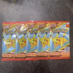 【新品未開封】マクドナルド　ポケモンカード　 プロモカード　5パック