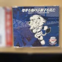 埼玉西武ライオンズ 40周年記念CD