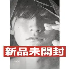 小関裕太 アーカイブブック「Y」