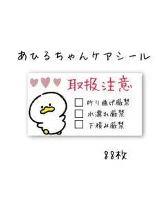 サンキューシール　88枚　44枚×2枚