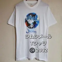 シムシメール Tシャツ 2002 アートTシャツ