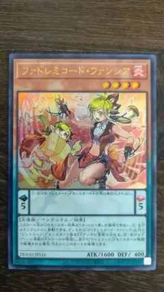 遊戯王 ファドレミコード・ファンシア ウルトラ