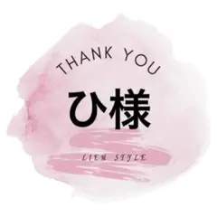 専用出品