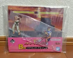 一番くじ ストリートファイター B賞 アクリルスタンドセット