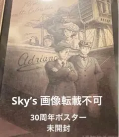 新品　未開封　非売品　紅の豚　30周年記念　ノベルティ　ポスター 2025年最新】紅の豚ノベルティの人気アイテム - メルカリ