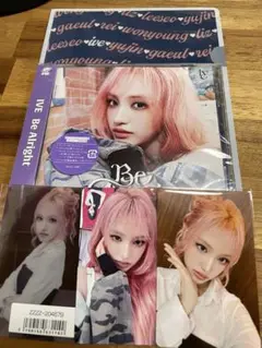 IVE Be alright 新品未使用　リズ