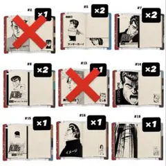 【バラ売り可】ろくでなしブルース 見開きふせん 11点