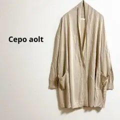 a230【Cepo aolt】ロングカーディガンシングルボタンオフィスカジュアル