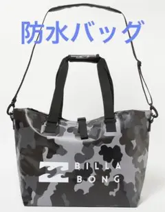 ビラボン BILLABONG 防水 ウェットバッグ