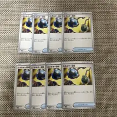 ポケカ　sv エネルギー回収　8枚