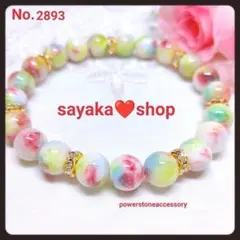 №2893 キャンディジェイド パワーストーンブレスレット