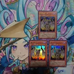 遊戯王 軍神ガープ ウルトラ 三枚セット