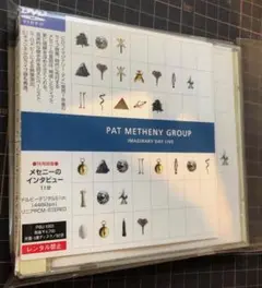 PAT METHENY GROUP IMAGINARY DAY LIVE DVD