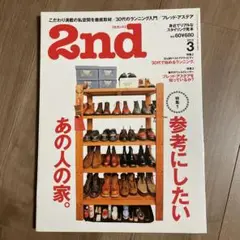 ☆ 2nd セカンド　vol.60 2012年3月号　☆