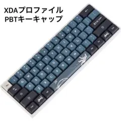 XDAプロファイル PBTキーキャップ カスタム ゲーミング メカニカル
