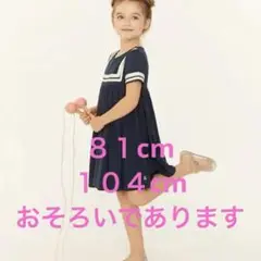 1度着用のみ★ プチバトー セーラーワンピース　おそろい