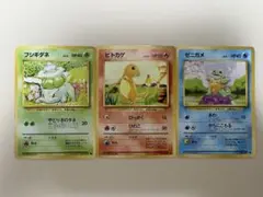 ポケモンカード　旧裏　御三家　フシギダネ　ヒトカゲ　ゼニガメ　ポケカ　ポケモン