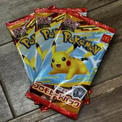 【新品未開封】ポケモンカード プロモパック 3セット