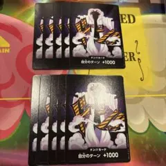 ワンピースカード シーザー・クラウン ドンカード ノーマル 10枚