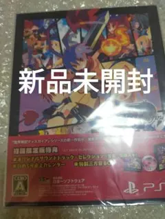 新品未開封 PS4 魔界戦記ディスガイア Refine 初回限定版