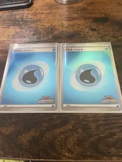 ポケモンカード　基本エネルギー　水　CL愛知　プロモ　2枚