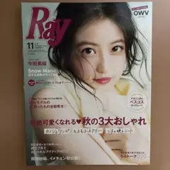 Ray 202年11月号