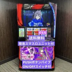 takanasi！スマスロ 防振り 実機！ 安心のユニット付き！ セール スマスロ 防振り 実機 安心のユニット付き｜Yahoo!フリマ