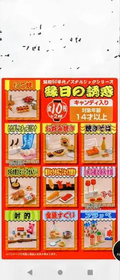 2025年最新】メガハウス 縁日の誘惑の人気アイテム - メルカリ