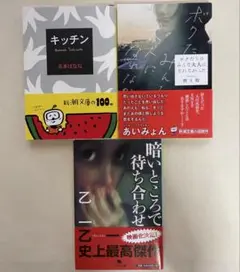 文庫本【古本】　3冊まとめ売り①
