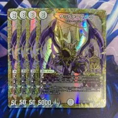 サッヴァークDG 4枚