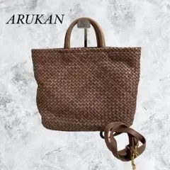 ARUKAN アルカン ハンドバッグ 編み込み レザー 牛革 本革 レディース