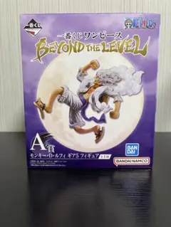 ワンピース BEYOND THE LEVEL モンキー・D・ルフィ A賞