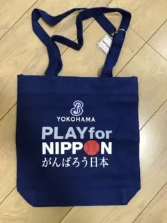 横浜ベイスターズ チャリティートークバック