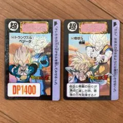 ドラゴンボールカードダス