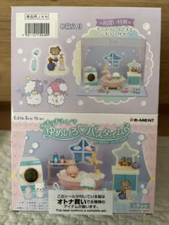 【新品未開封】-リトルツインスターズ- きらきらゆめいろバスタイム　BOX
