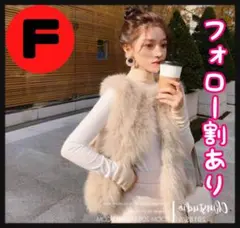 【完売目前!!】ファージレ フェイクファー ベスト 冬物 韓国