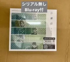MyGO!!!!!7th『往欄印』Blu-ray付生産限定盤