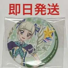 アイカツ オンパレード 缶バッジ 藤堂ユリカ