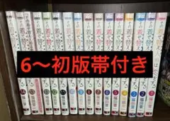 その着せ替え人形は恋をする1〜14巻