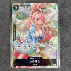 ワンピースカード しらほし