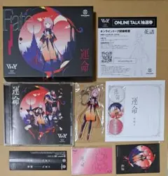 【V.W.P】「運命」SPECIAL BOX／1st ALBUM「運命」 V.W.P】「運命」SPECIAL BOX／1st ALBUM「運命」 – FINDME STORE