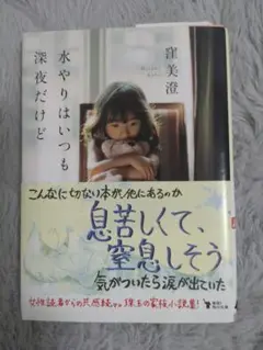 水やりはいつも深夜だけど
