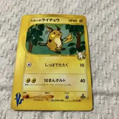 ミカンのライチュウ ○ ポケモンカード☆VS 027/141 - メルカリ