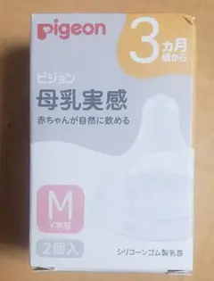 ピジョン 母乳実感 乳首 3ヵ月頃から Mサイズ 2個入