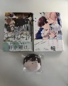 体感予報 Sweet Our 1R おまんじゅうにぎにぎマスコット 小山田