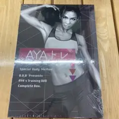 新品　AYAトレ