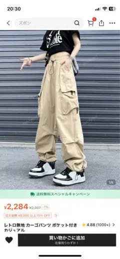 SHEIN カーゴパンツ アプリコット　S